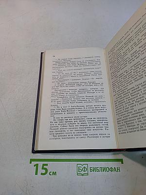 Великий путь
