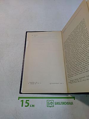 Руководитель. Размышления о стиле управления