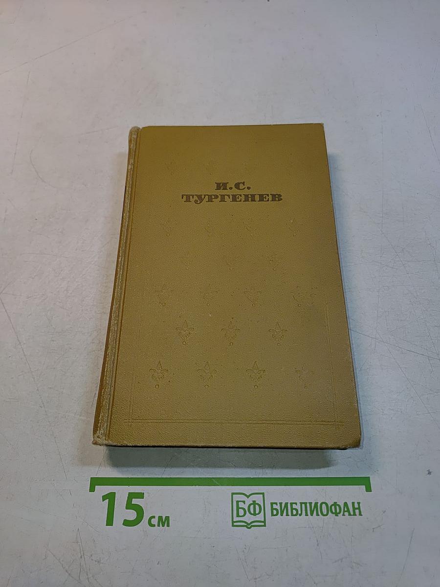 Собрание сочинений и писем. Том 5