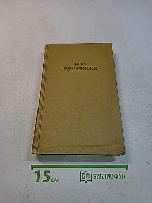 Собрание сочинений и писем. Том 5
