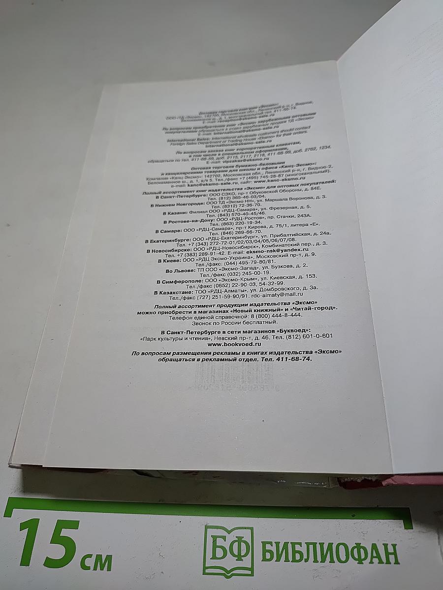 Смерть как искусство. Правосудие