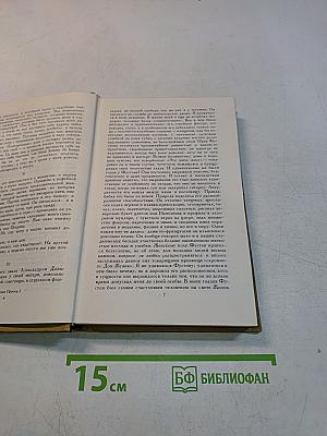 Собрание сочинений и писем. Том 5