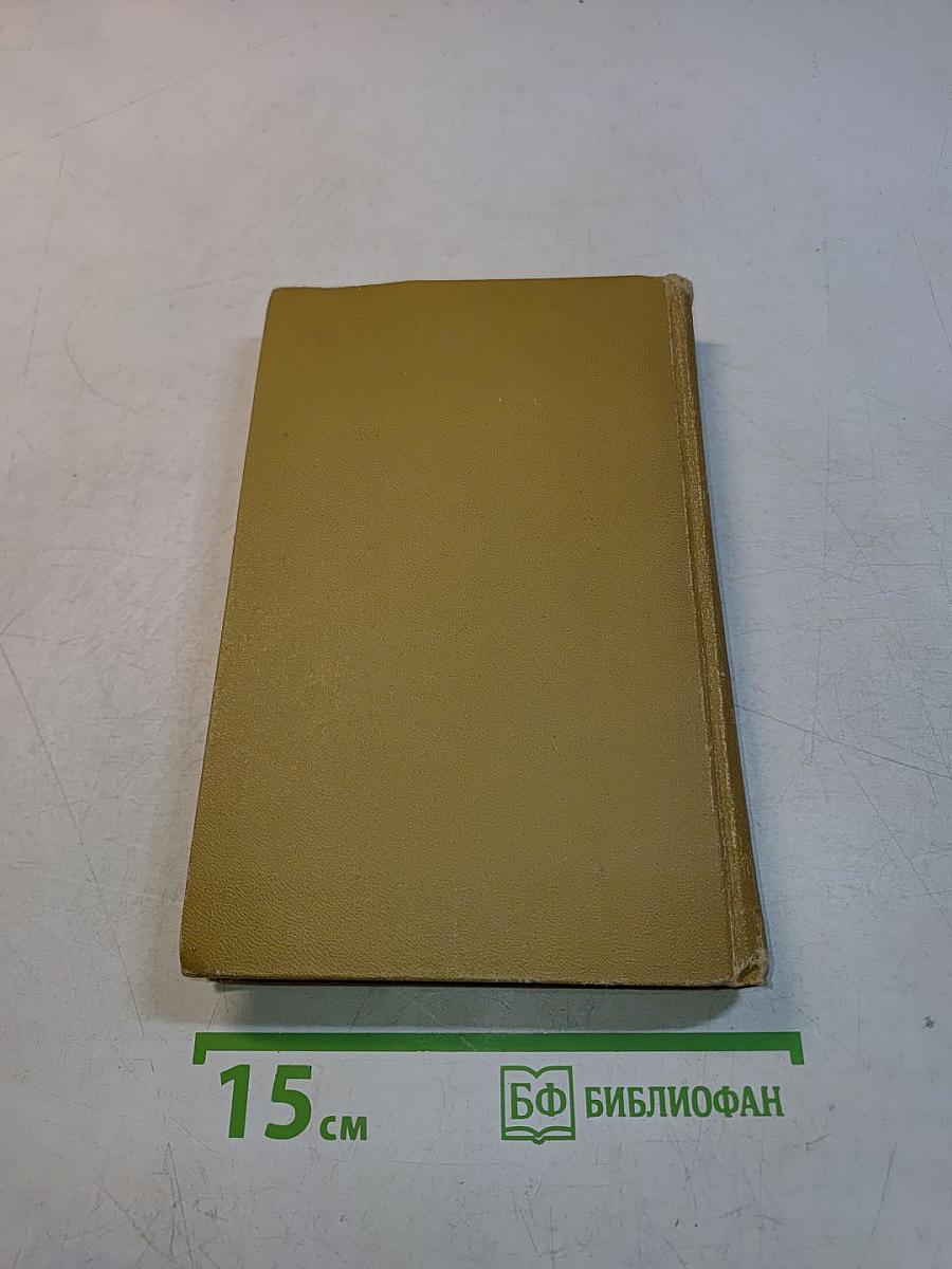 Собрание сочинений и писем. Том 5