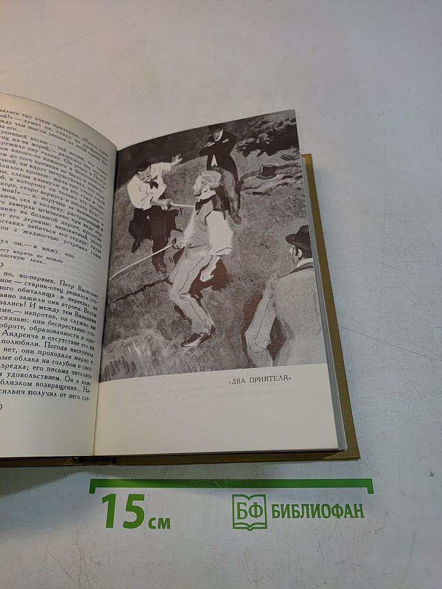 Собрание сочинений в шести томах. Том 4