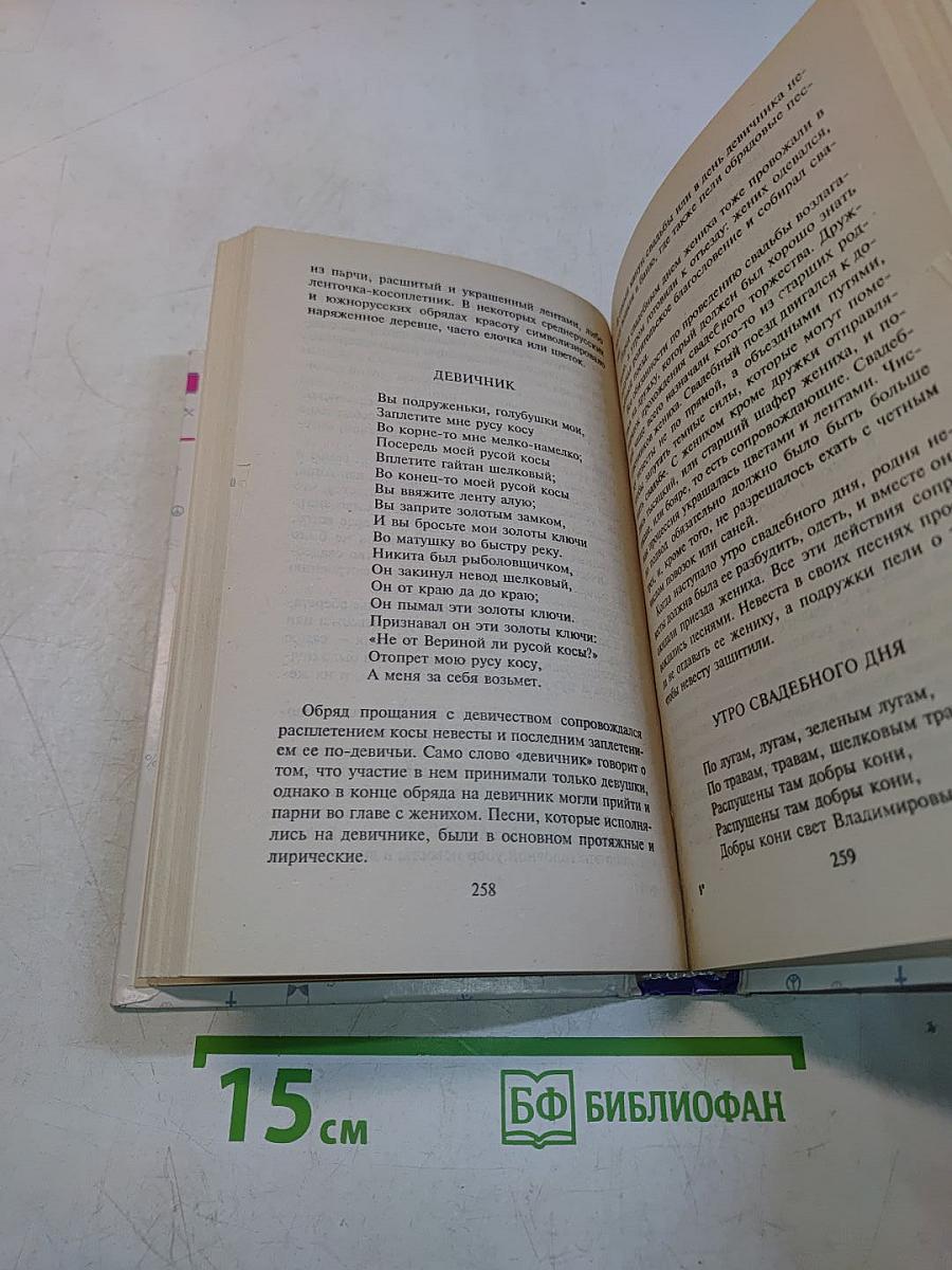 Поверь мне, подруга... Энциклопедия для девушек