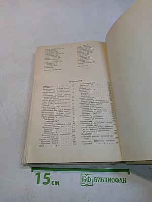 Лекарственные растения (Растения-целители)