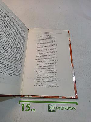 Гвардия Октября/Москва