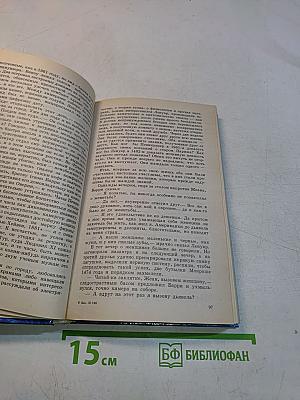 Планета Норагаль. Сборник зарубежной фантастики