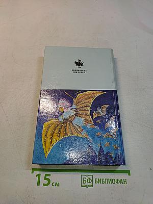 Планета Норагаль. Сборник зарубежной фантастики