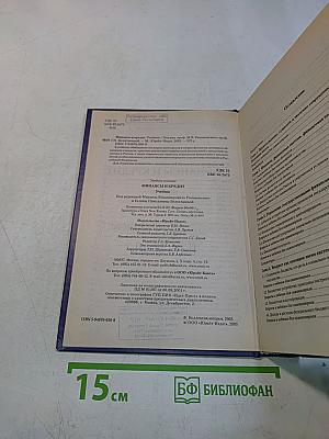 Финансы и кредит. Учебник