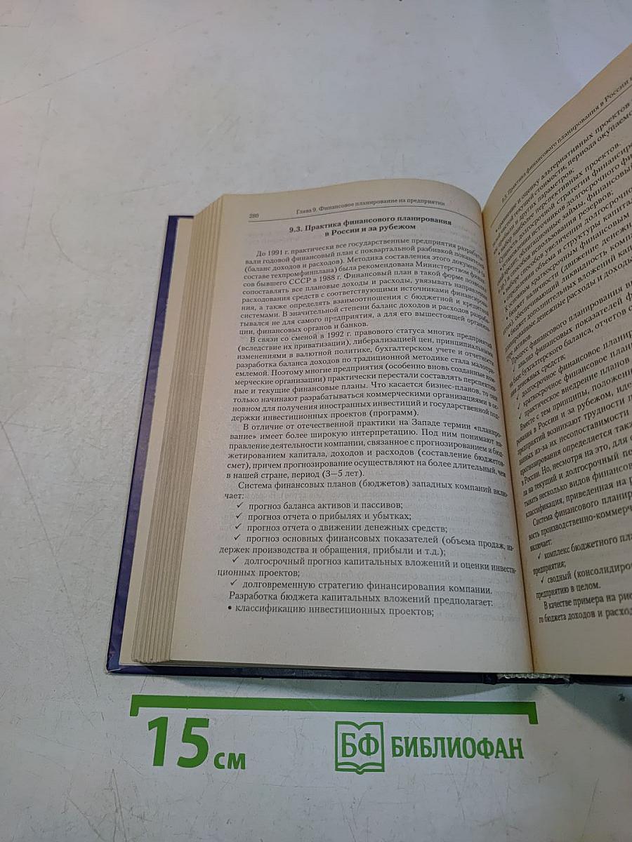 Финансы и кредит. Учебник