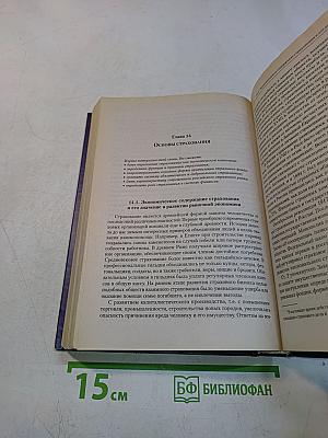 Финансы и кредит. Учебник