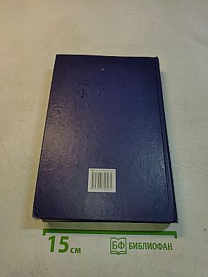 Финансы и кредит. Учебник