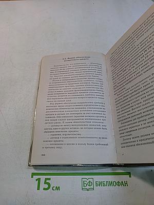 Основы банковского дела в Российской Федерации