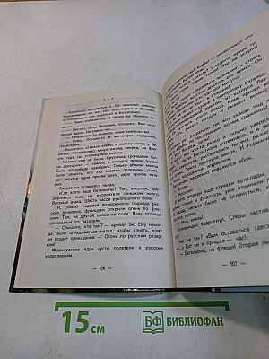 Бородинское сражение