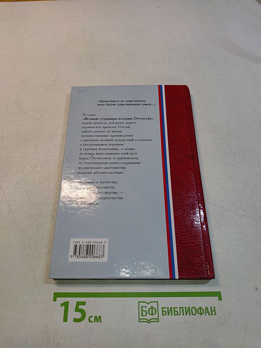 Бородинское сражение