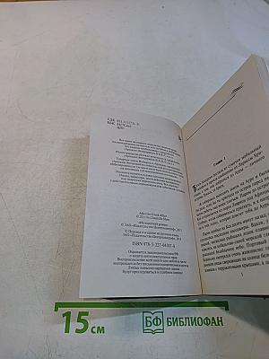 Их короткий роман