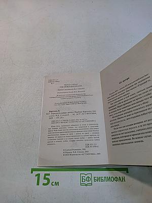 Горизонты любви