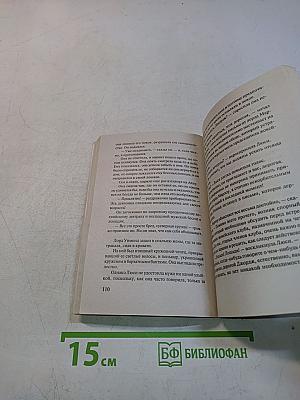 Горизонты любви