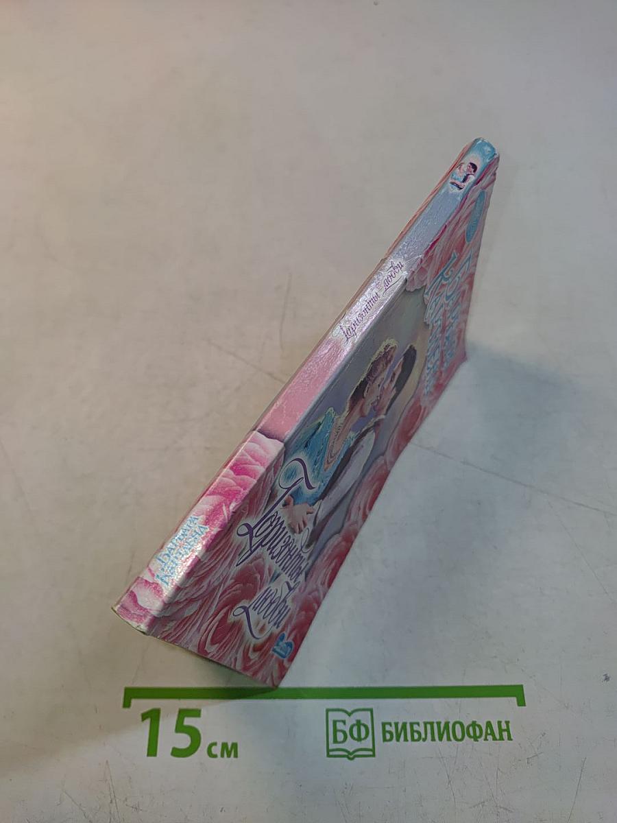 Горизонты любви