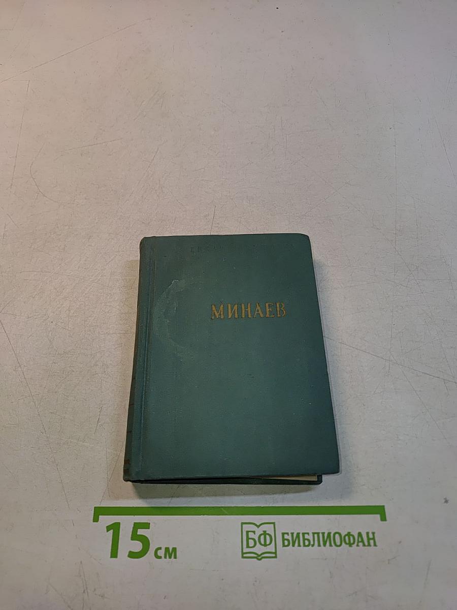 Стихотворения. Поэмы