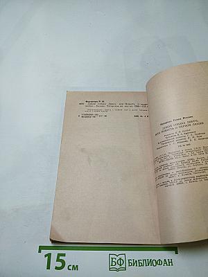 Дикая собака Динго, или Повесть о первой любви