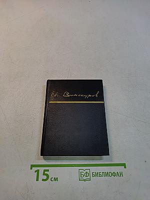 Стихотворения