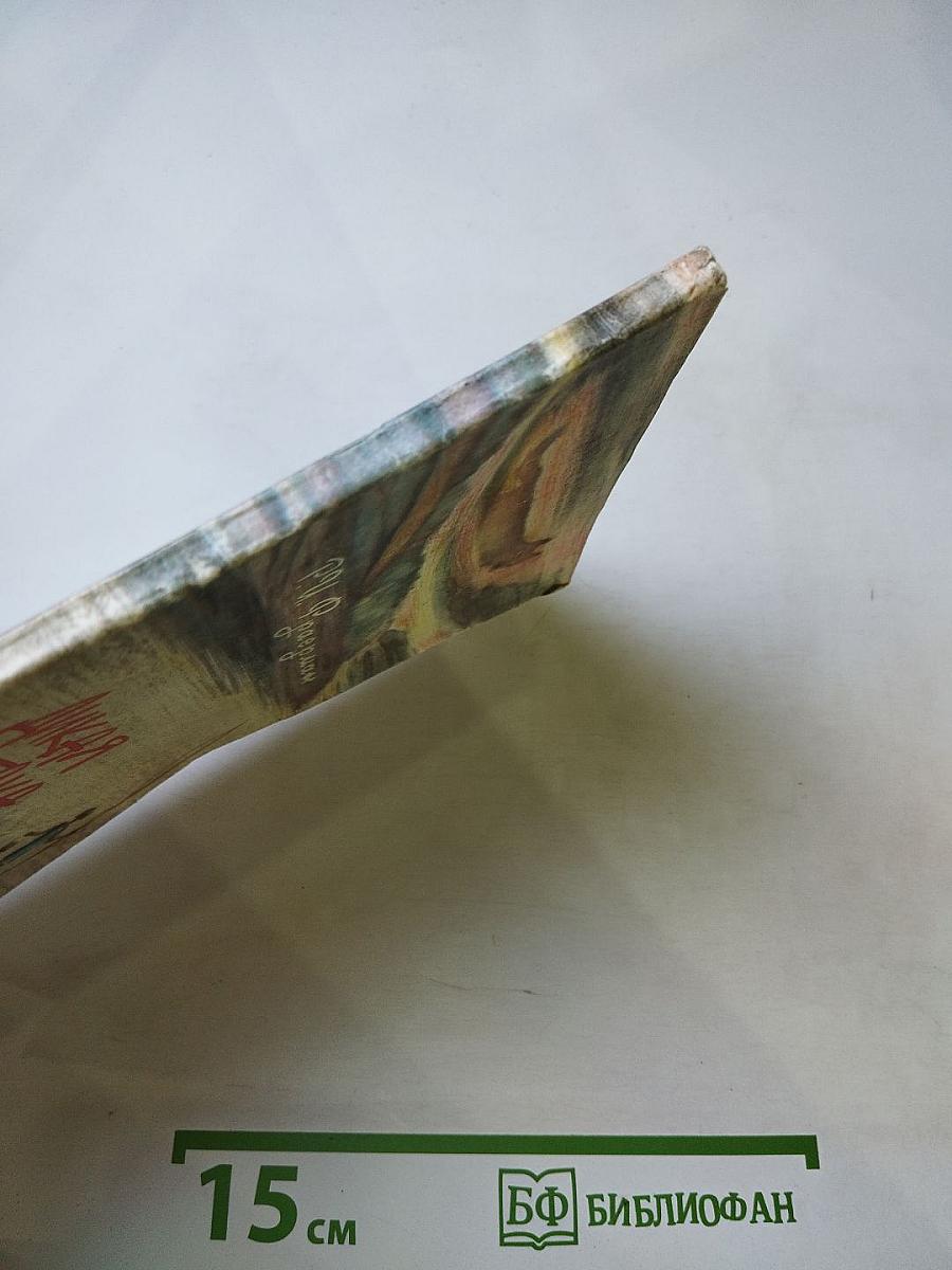 Дикая собака Динго, или Повесть о первой любви