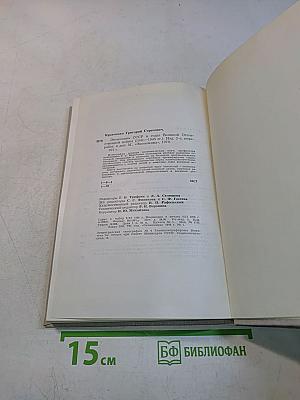Экономика СССР в годы Великой Отечественной войны (1941-1945 гг.)