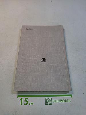 Экономика СССР в годы Великой Отечественной войны (1941-1945 гг.)