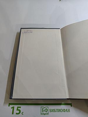 Время собирать камни