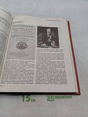 Детская энциклопедия. Том 8. Из истории человеческого общества