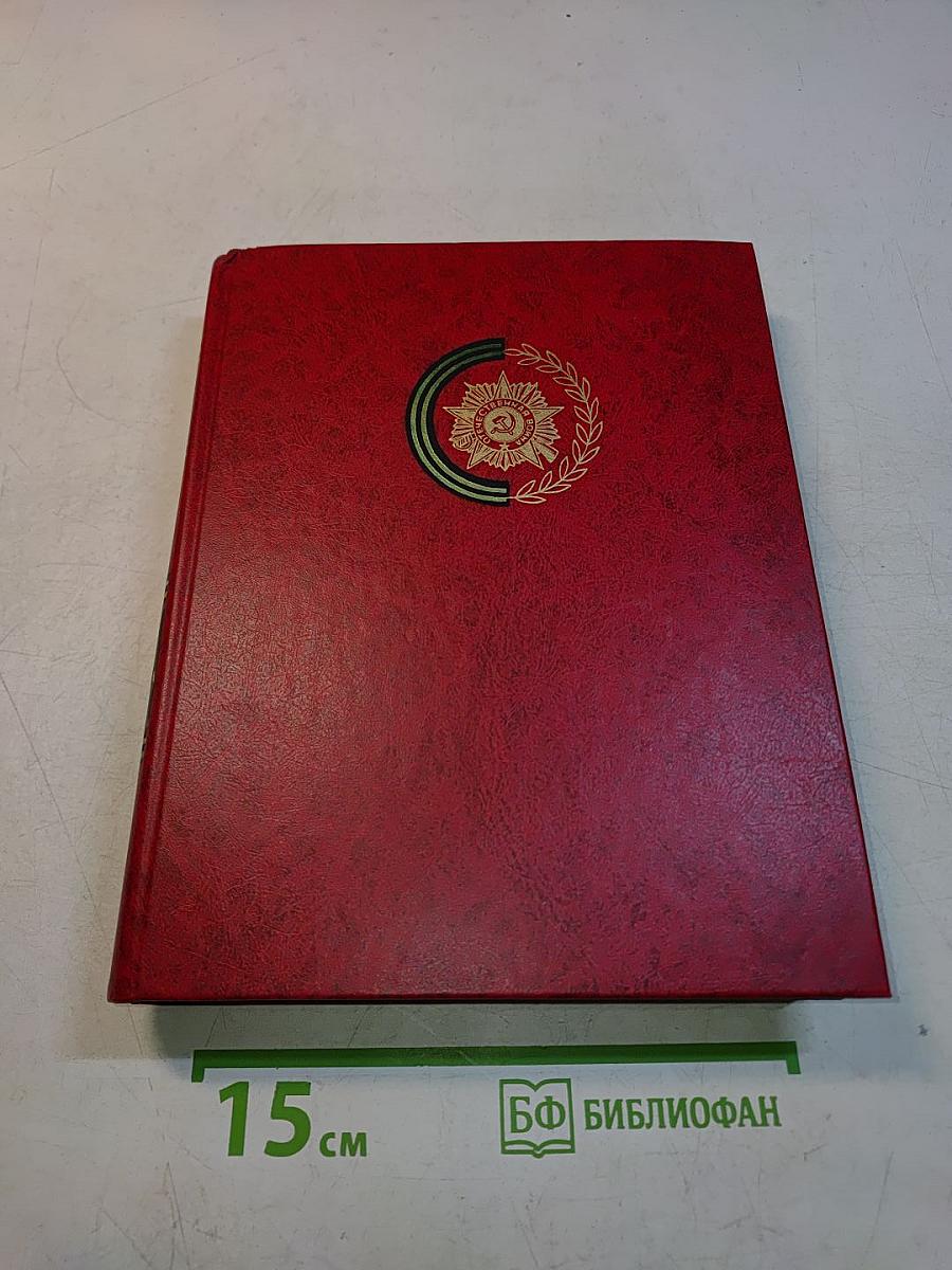 Все для фронта