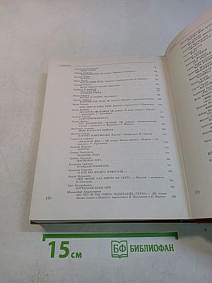 Все для фронта