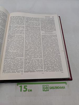 Большая Советская Энциклопедия. Том 18. Никко — Отолиты