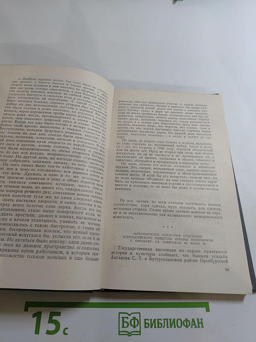 Время собирать камни