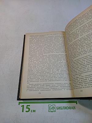 Избранные психологические труды