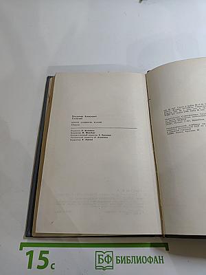 Время собирать камни