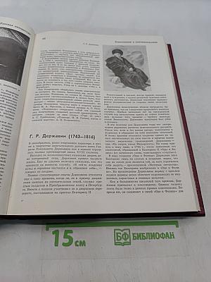 Детская энциклопедия. Том 11. Язык и литература