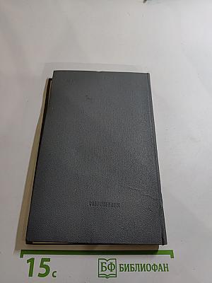 Время собирать камни