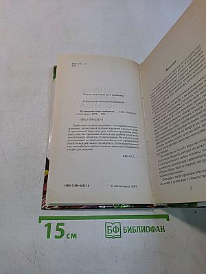 Кулинарная книга диабетика