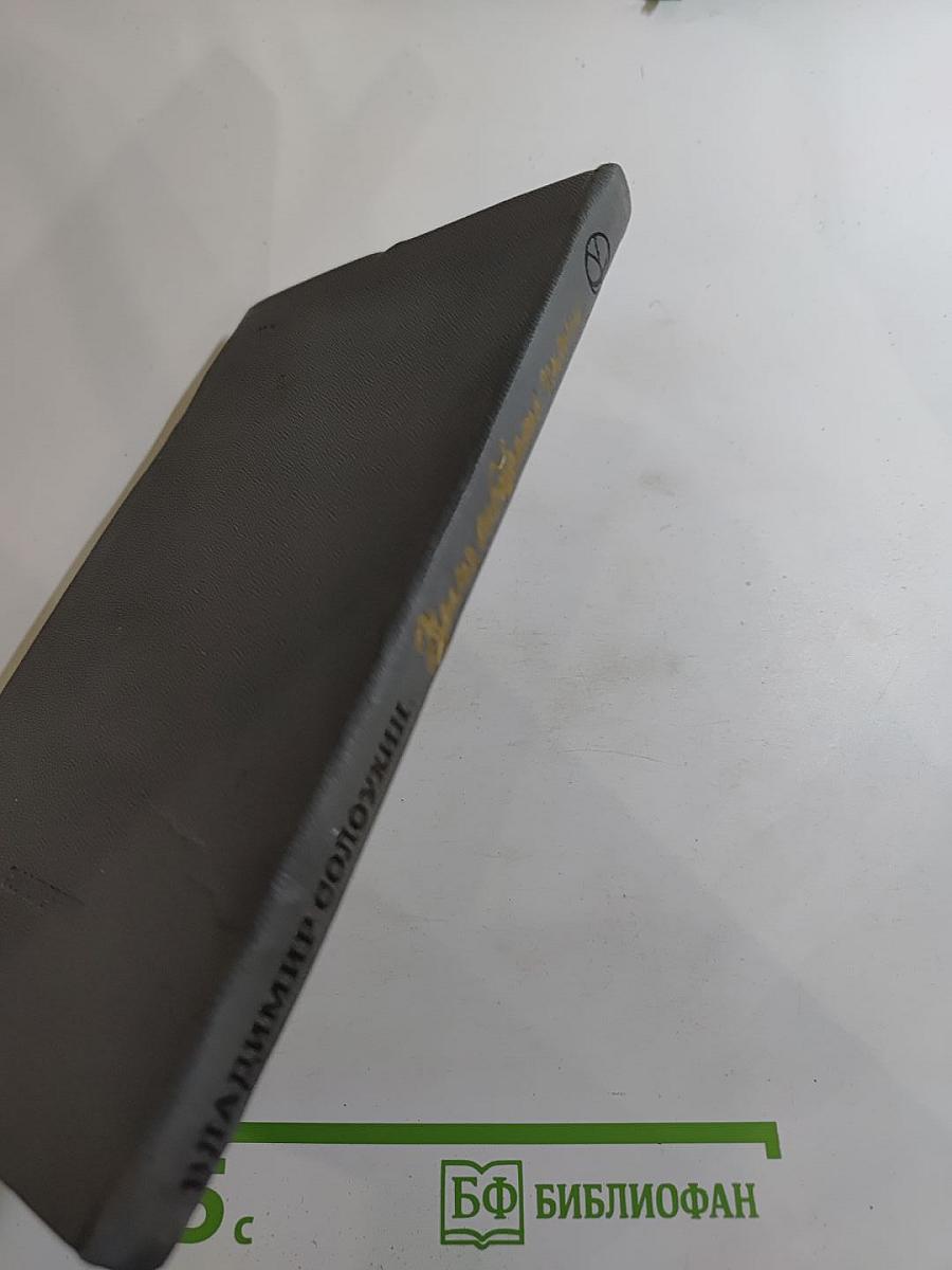 Время собирать камни