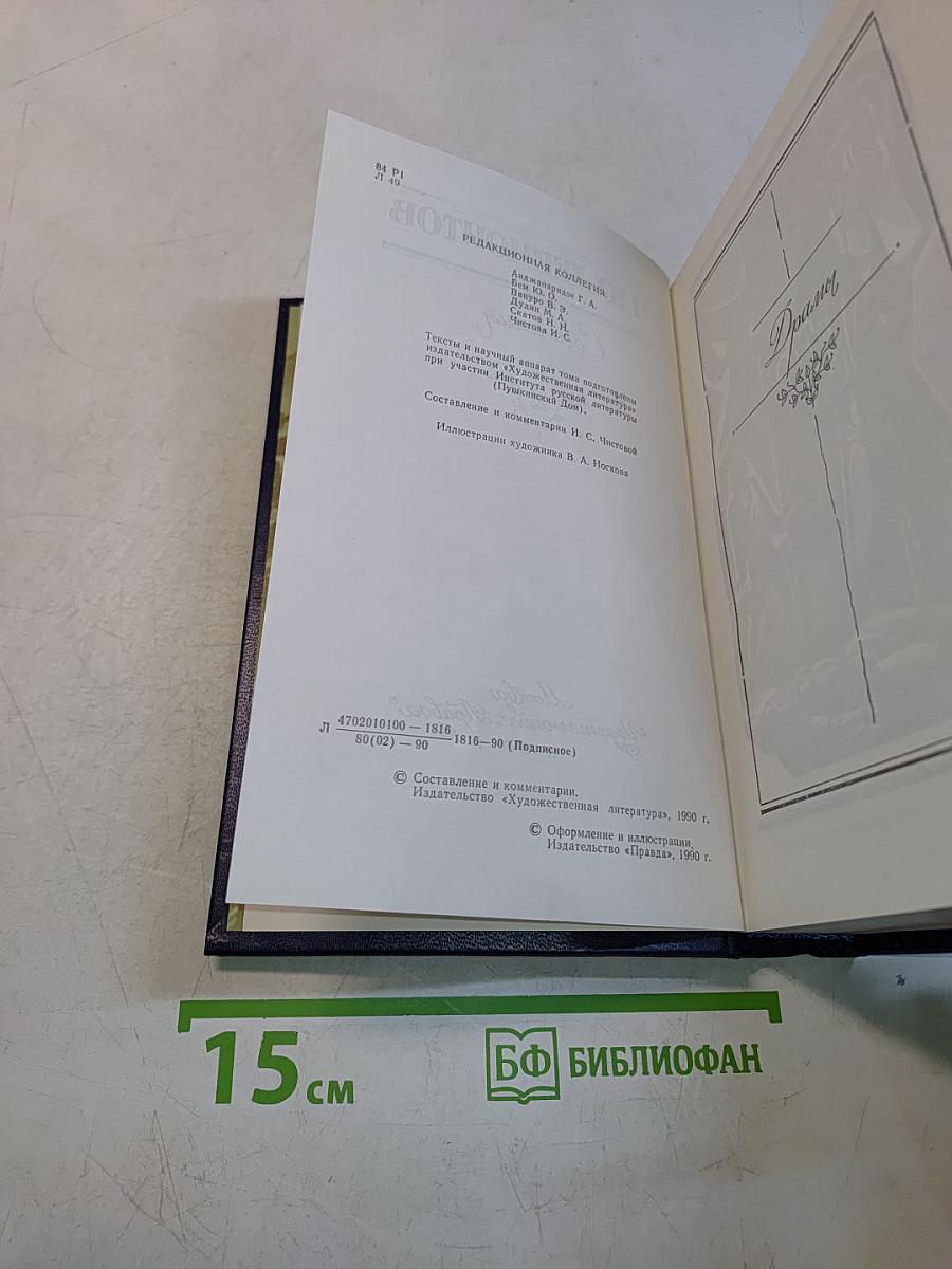 Сочинения. Том 2