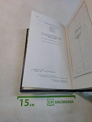 Сочинения. Том 2