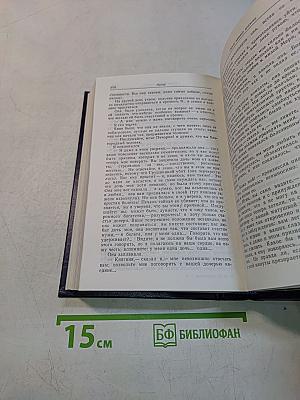 Сочинения. Том 2