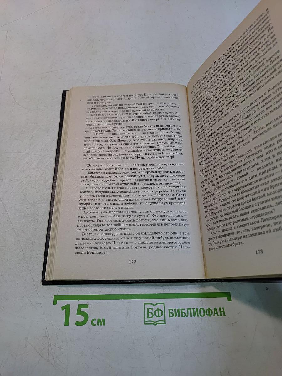 Таинный агент императора