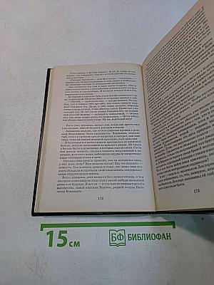 Таинный агент императора