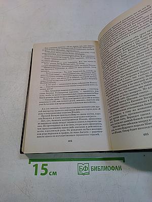 Таинный агент императора