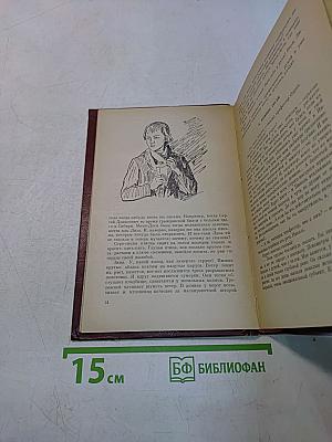 Книжная лавка близ площади Этуаль
