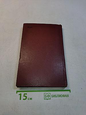 Книжная лавка близ площади Этуаль